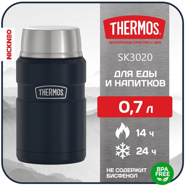 Термос Thermos - купить по выгодной цене в интернет-магазине OZON ...
