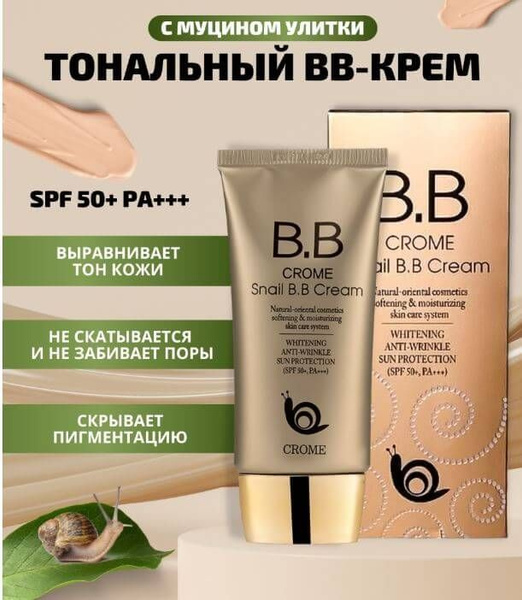 Bb Крем Минск Купить