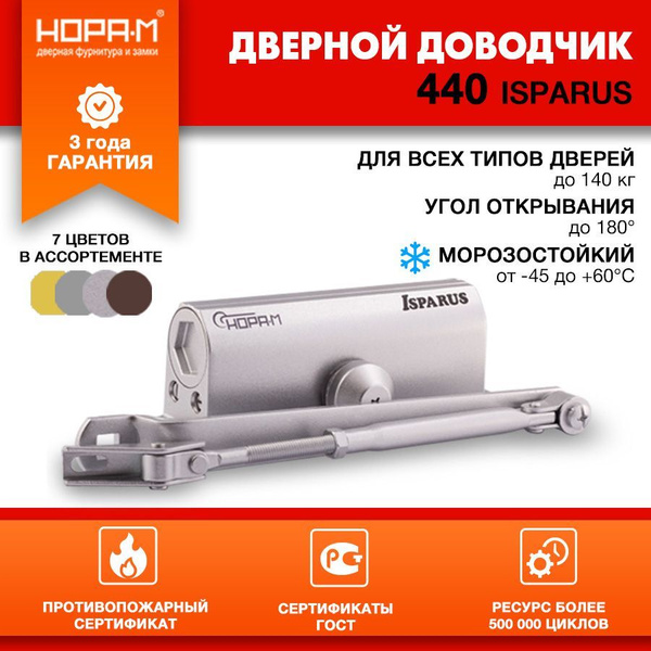 Доводчик дверной НОРА-М купить по низкой цене в интернет-магазине OZON ...