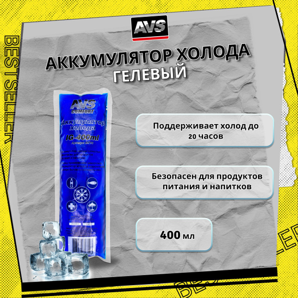 Аккумулятор холода гелевый 400 мл AVS 28х10х2 см / Охлаждающий элемент ...
