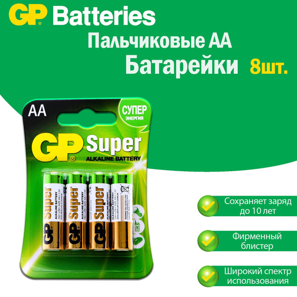 Батарейки пальчиковые GP Super Alkaline LR6 щелочные (алкалиновые) в ...