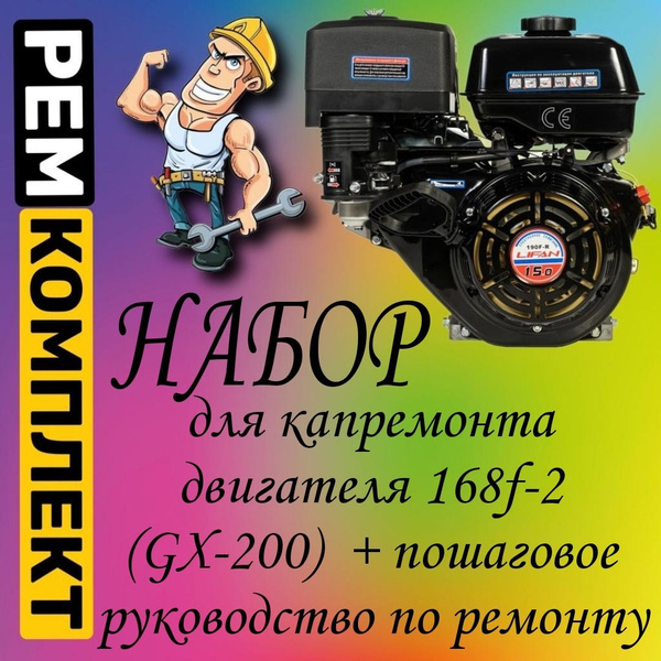 Оснастка для садовой техники Ремкомплект с инструкцией по ремонту для ...