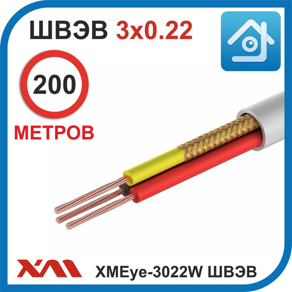 Кабель Нет УралКабМедь ШВЭВ 3х0,22 - купить по низкой цене в интернет ...
