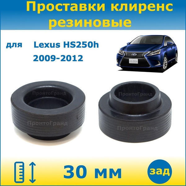 G30 клиренс