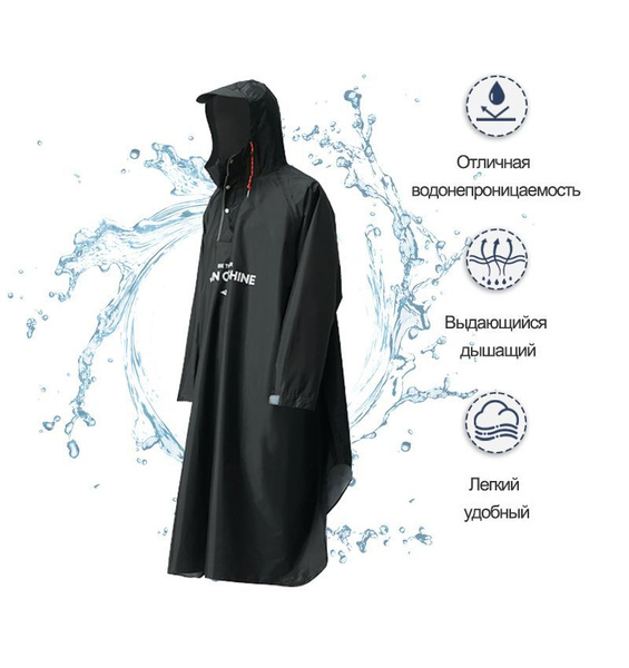 Пончо-дождевик туристический Couyor, Waterproof, черный купить по ...