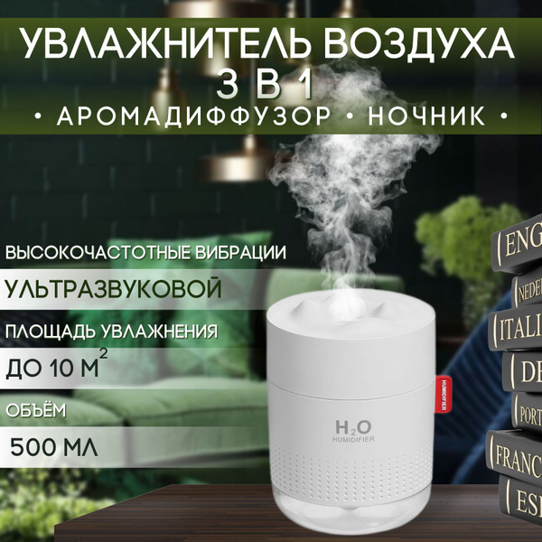 Humidifier Увлажнитель воздуха Увлажнитель воздуха, белый - купить с ...