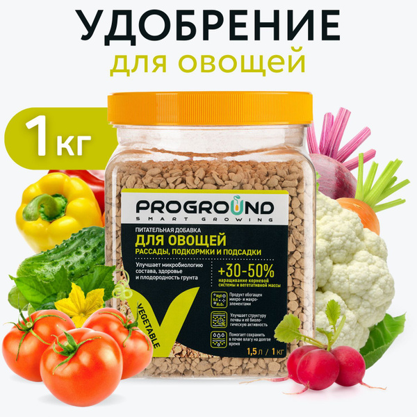 Питательная добавка Цеолит для овощей, рассады, подкормки и посадки ...