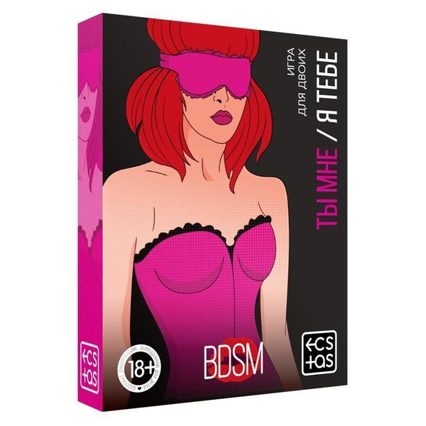 Эротическая игра для двоих Ты мне/я тебе. BDSM купить на OZON по низкой ...