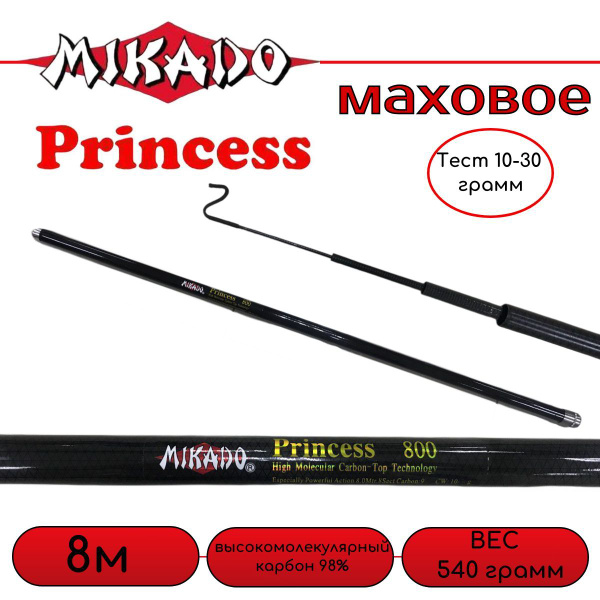 Удилище Mikado Princess без колец маховое, от 10 гр купить по выгодным ...