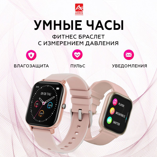 Купить смарт-часы VOYOR Фитнес браслет с измерением давления, смарт ...