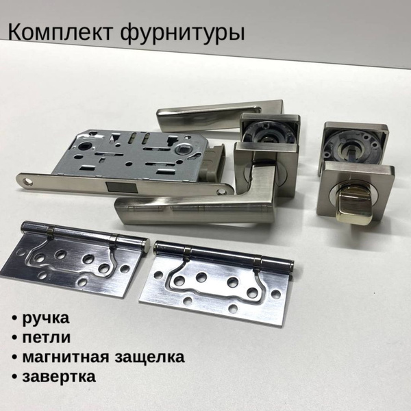 Комплект дверной фурнитуры 5 ручка Optima, завертка, защелка магнит. 9 ...