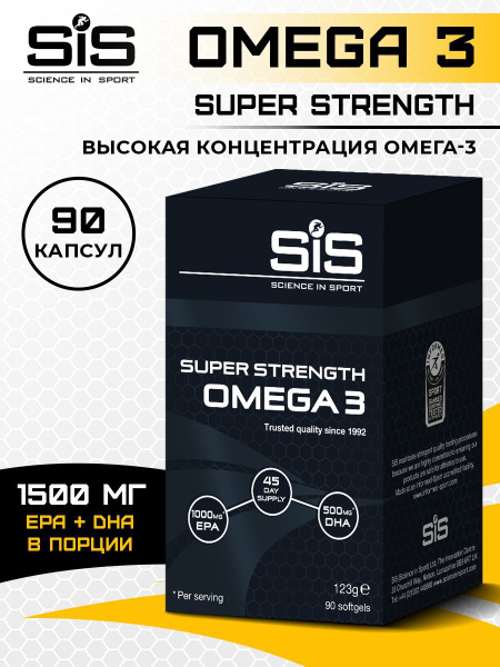 Омега 3 1000мг SiS Super Strength Omega 3, 90 капсул / Рыбий жир для ...