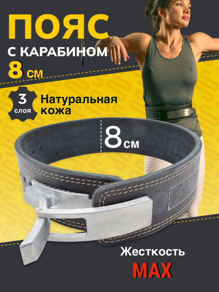 Пояс для тяжелой атлетики КОБРА, S - купить по выгодной цене в интернет ...