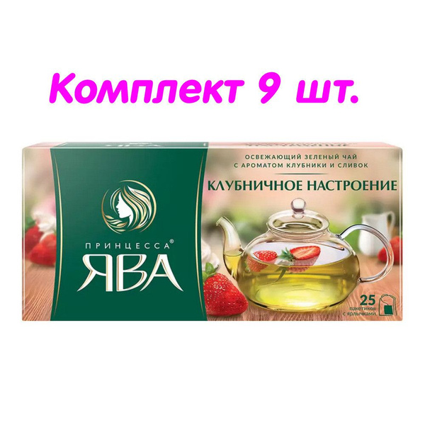 Чай зеленый в пакетиках Принцесса Ява Клубничное настроение, 25*1,5 г ...
