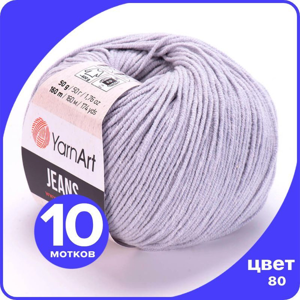 Пряжа YarnArt Jeans (ЯрнАрт Джинс) - 80 (серый) - 10 шт - купить с ...