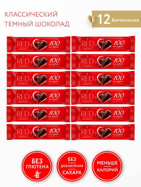 Шоколад RED темный классический, без сахара, на 30% меньше калорий, 12 ...