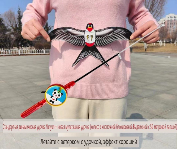 Новый детский ручной воздушный змей с динамической удочкой для ловли ...
