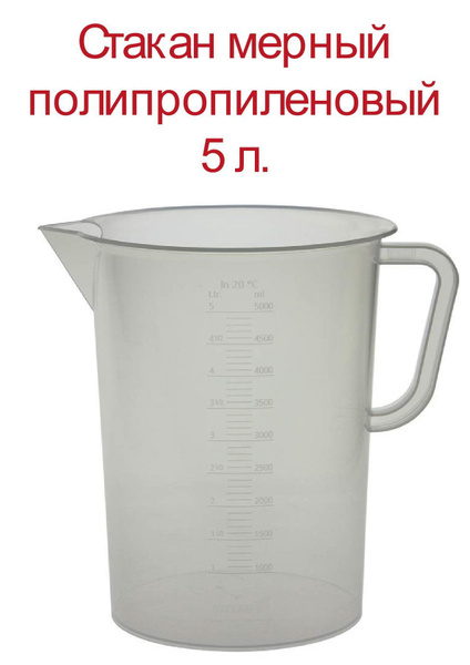 Емкость мерная Территория хобби, 5000 мл, Полипропилен, прозрачный ...