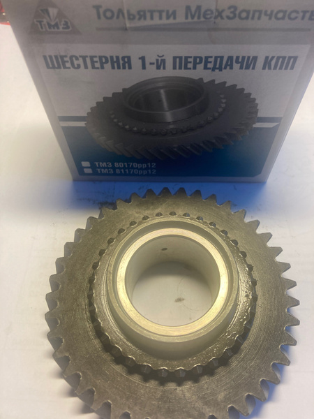 Скорость 1-ой пер. в сборе ВАЗ 2108 САМАРА