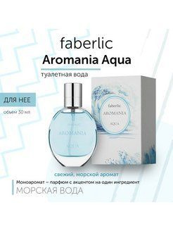 Faberlic Faberlic Aromania/ Туалетная вода 30 мл (1105328241)