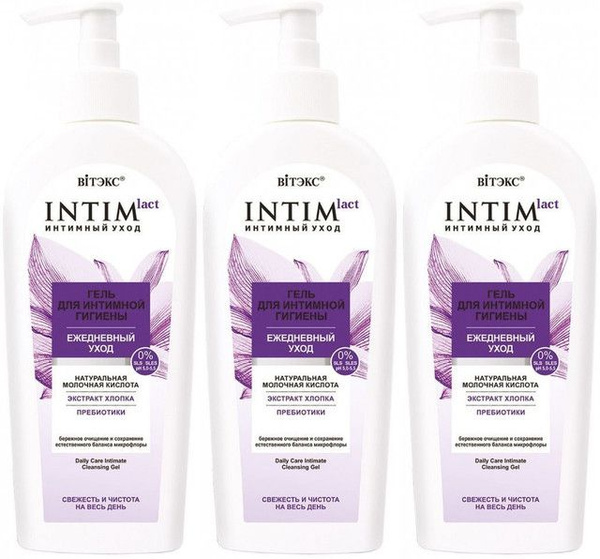 Витэкс интимный уход ГЕЛЬ ДЛЯ ИНТИМНОЙ ГИГИЕНЫ INTIMLACT, Ежедневный ...