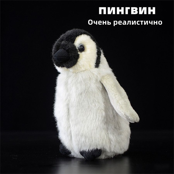 Реалистичная мягкая плюшевая игрушка пингвин - купить с доставкой по ...