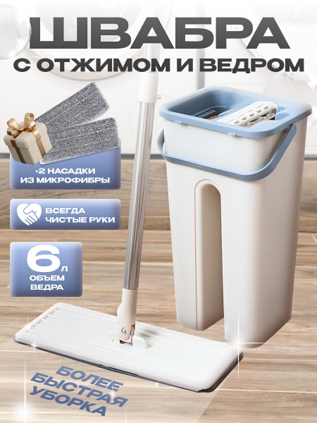 Набор для уборки - купить по выгодным ценам в интернет-магазине OZON ...