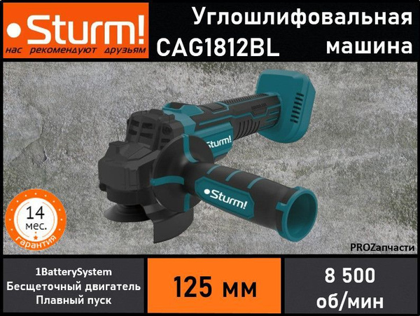 Шлифмашина угловая Sturm! ушм - купить по низким ценам в интернет ...