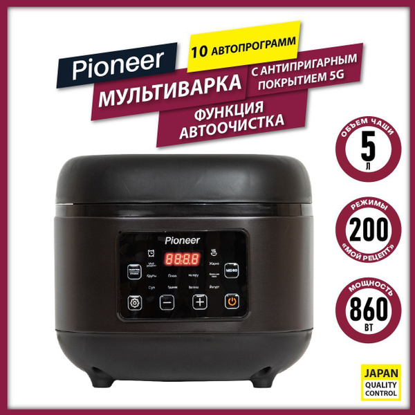 Мультиварка Pioneer MC211 - купить по доступным ценам в интернет ...