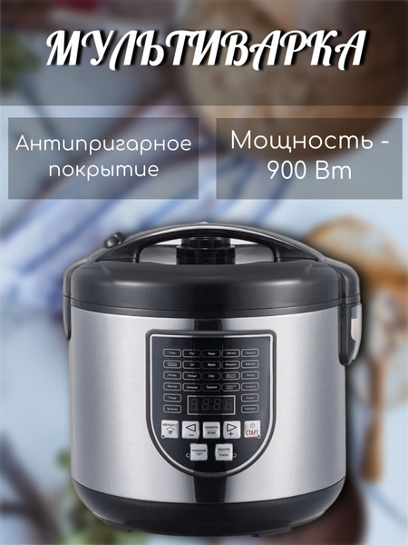 Мультиварка 18 в 1 делимано. Мультиварки sunwind. Мультиварка редмонд куда ставится ложка. Мультиварка sunwind. Мультиварка 5 литров.
