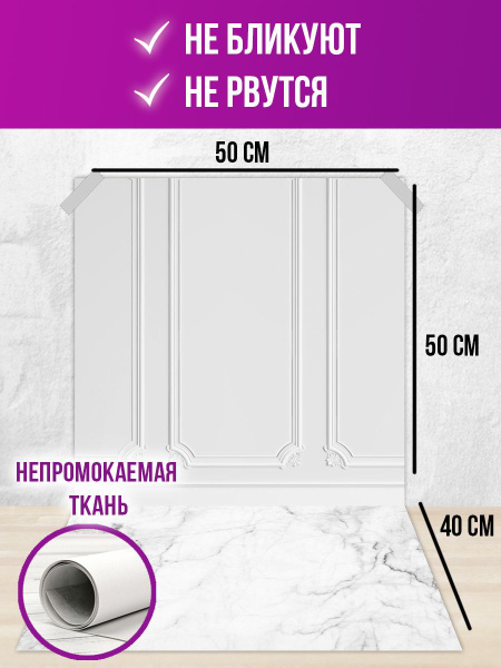 Фотофон для сьёмки/ фон для тортов/ фотозона - купить с доставкой по ...