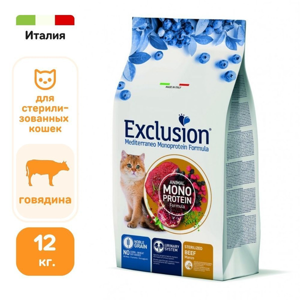 Сухой корм EXCLUSION Monoprotein STERILIZED BEEF для кошек после ...