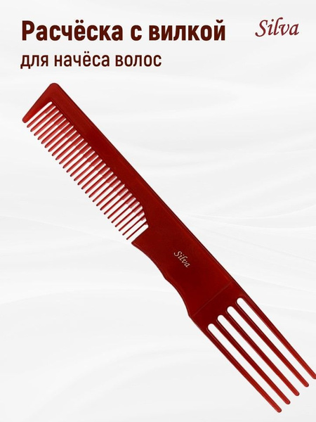 SILVA Расческа c вилкой для начеса волос купить на OZON по низкой цене ...