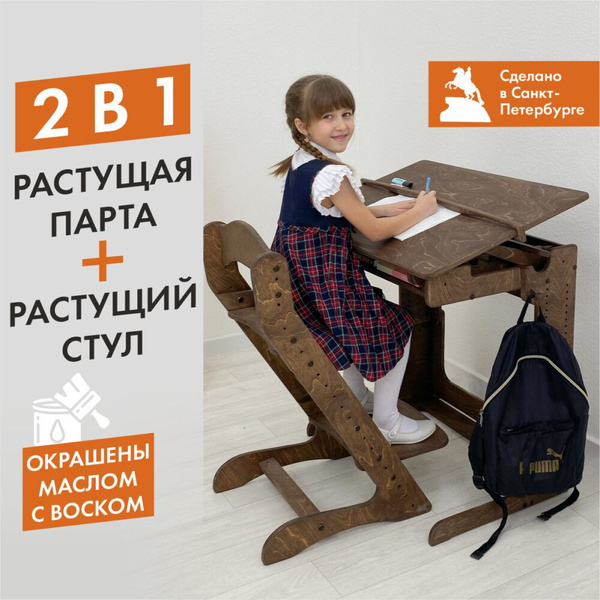 Парта для школьника Ученик и растущий стул Компаньон, комплект мебели ...