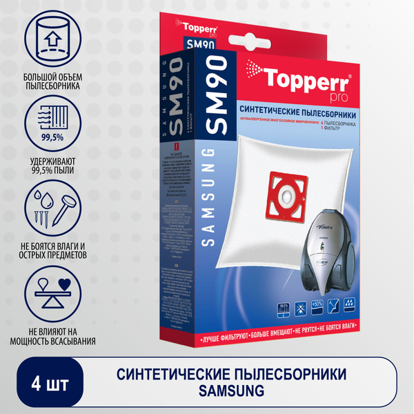 Комплект пылесборник и фильтр Topperr, 3 л купить по доступной цене с ...