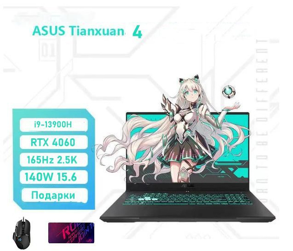 Игровой ноутбук ASUS (ASUS) Chosen 4 13-е поколение Intel Core i9 15.6 ...