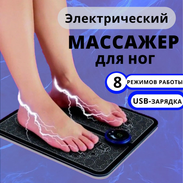 Стимулирующий массажный резиновый коврик для ног/ массажер для ...