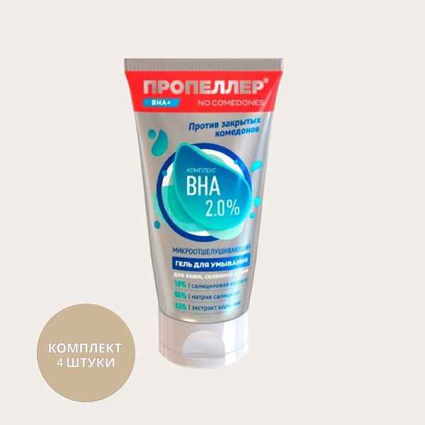 Пропеллер Микроотшелушивающий гель для умывания КОМПЛЕКС ВНА 2,0% для ...