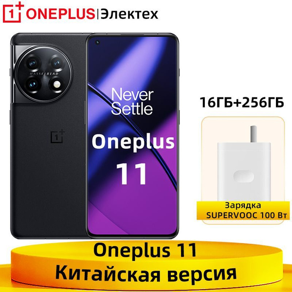 Oneplus 11 Купить