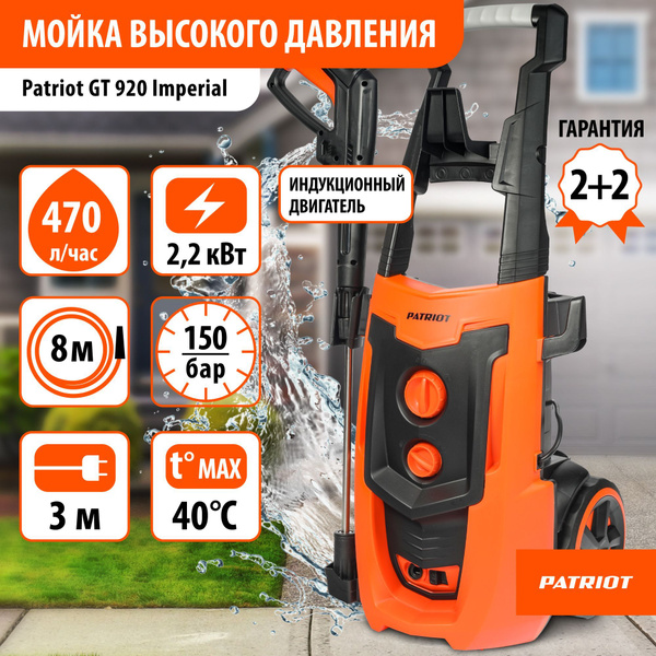 Gt 920 discount