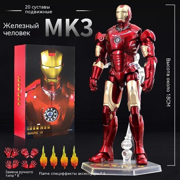 Фигурка Железного человека к 10-летию MarvelMK3 купить на OZON по ...