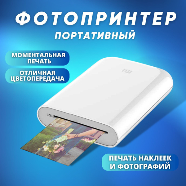 Принтер Xiaomi Mijia AR ZINK, Цветной печать, купить по низкой цене ...