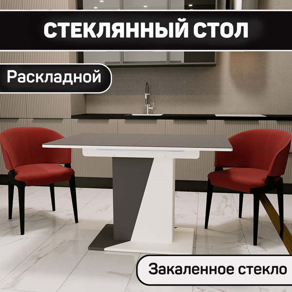 Стол обеденный СтоллМасс Раздвижной Стол обеденный_стол_сан_ремо ...