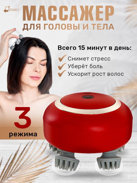 Массажер для головы лица шеи волос мурашка вибромассажер - купить с ...