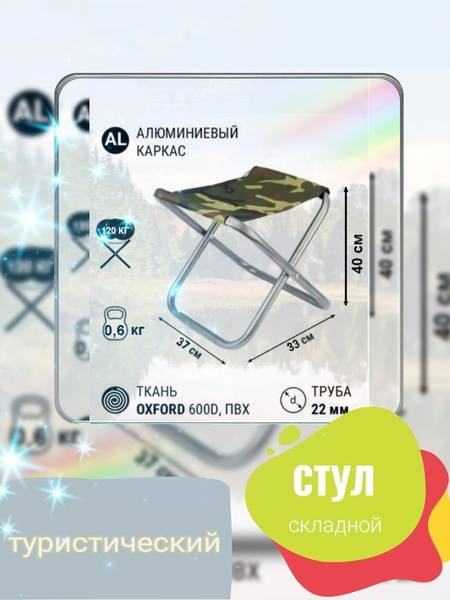Kumyang Стул складной туристический40х32х42 см купить на OZON по низкой ...