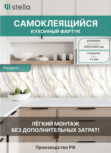 Самоклеящийся кухонный фартук пластиковый АБС на стену для ванной ...
