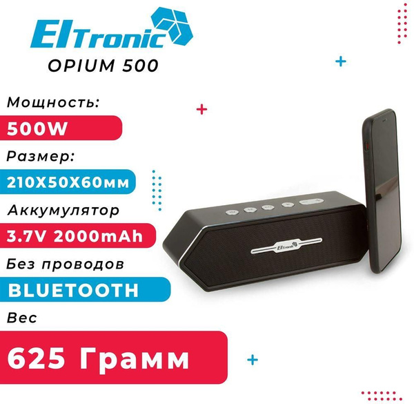Беспроводная колонка Eltronic 20-76 - купить по доступным ценам в ...