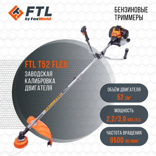 Бензотриммер T 52 Flex, стартер EASY / разборная штанга для ...