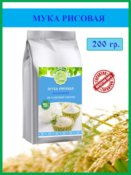 Мука рисовая купить на OZON по низкой цене (995787446)