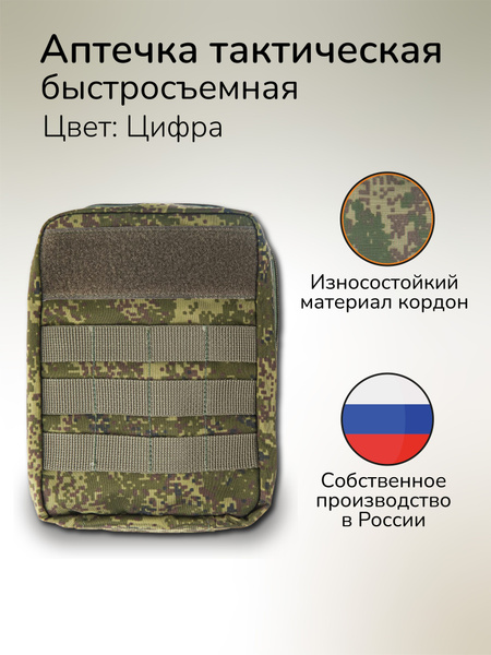 Подсумок Ганза купить по выгодной цене в интернет-магазине OZON (915294263)